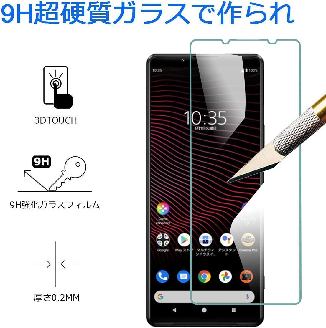 Xperia10 vi フィルム 【2枚セット...の紹介画像2