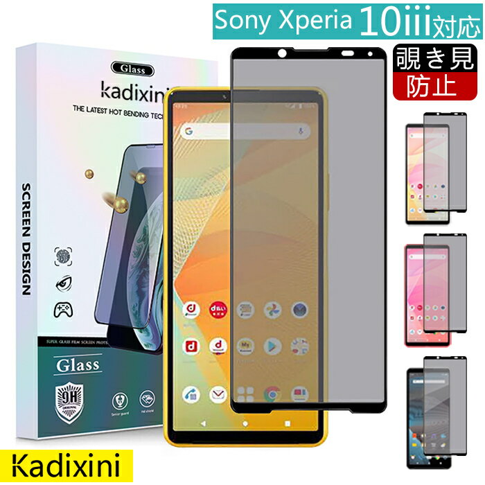 ڹɾ4.82ɻߥե xperia10 III ե docomo SO-52B ե SOG04 ե xperia 饹ե ֥롼饤ȥå ɻ ݸ Τɻߥե վݸե ɻ ˢɻ ̵ Ž䤹 ץ饤Хɻ