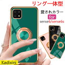 AQUOS sense6s ケース SHG07 ケース SH-54B S