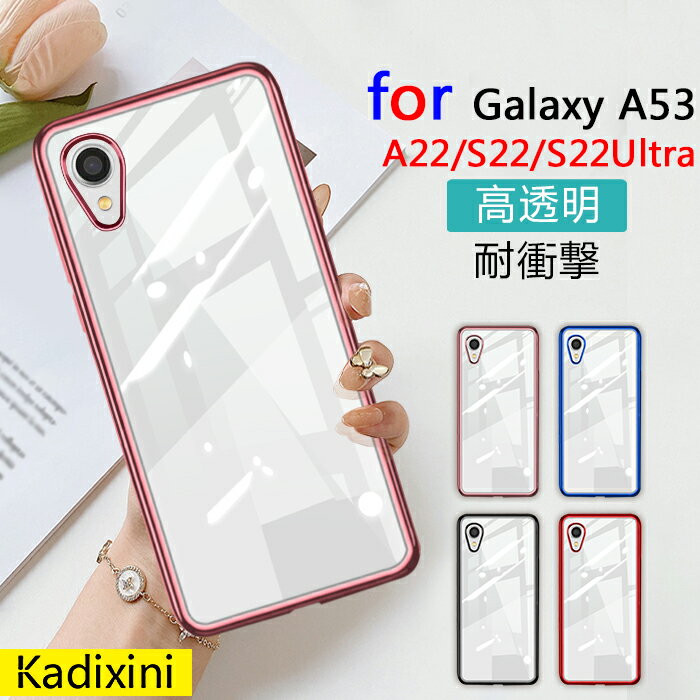 【高評価4.5★】galaxy a54 5g ケース sc-