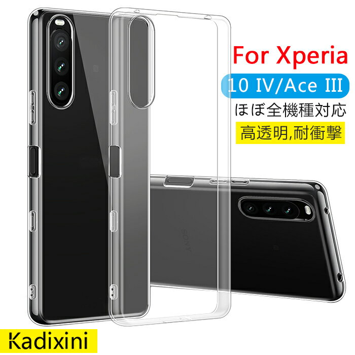 Rakuten - xperia 10 vii ケース xperia 10vii ケース SO-52F ケース SOG16 ケース エクスペリア 10 VII ケース xperia 1 vii ケース xperia 5 v ケース SO-53D ケース SOG12 ケース エクスペリア 5 v ケース Xperia 10 V ケース SO-52D SOG11 ケース 耐衝撃 エクスペリア ケース