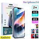 【2枚入】【究極のさらさら感】 iPhone14ガラスフィルム iPhone14フィルム 保護フィルム iPhone14 ガラスフィルム アイフォン14 ガラス...