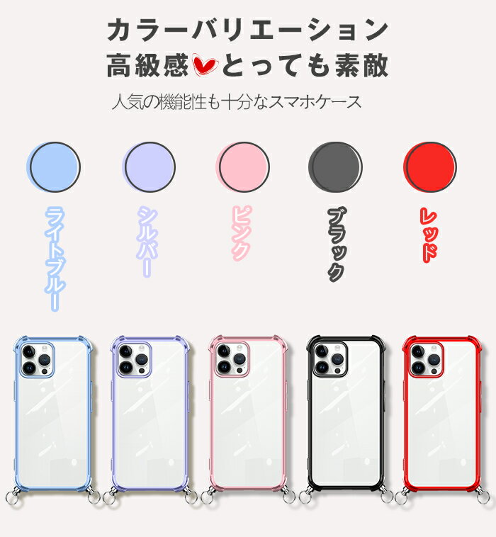 iphone14 ケース ショルダー タイプ スマホショルダー ネックストラップ 肩紐 首掛...