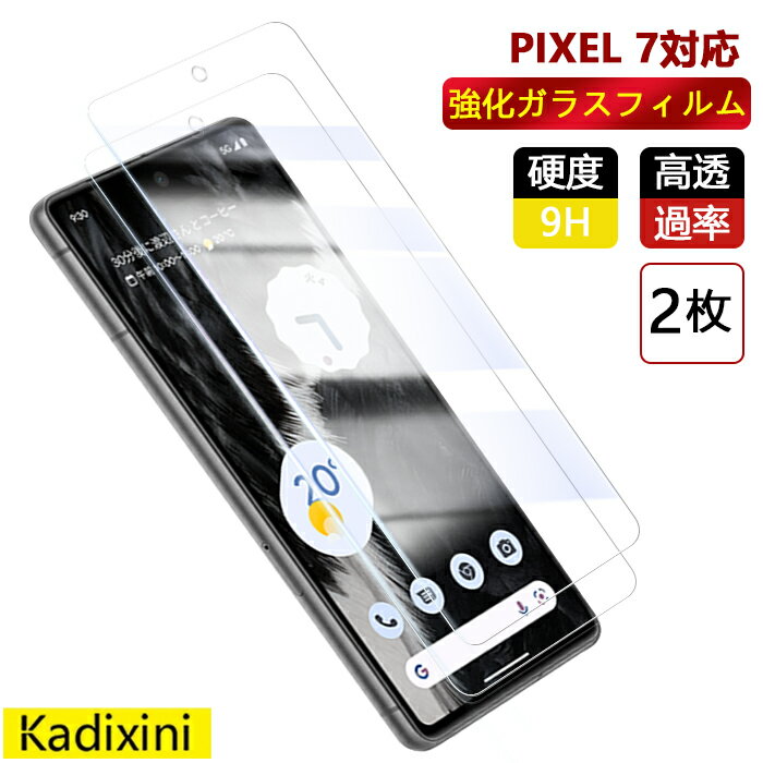 Google Pixel 7 フィルム Google Pixel 7 保護フィルム Google Pixel 7 ガラスフィルム 強化ソフトフィルム フィルム 保護フィルム 気泡無し ピクセル 7 フィルム グーグル ピクセル 貼りやすい 指紋防止 ブルーライトカット マット クリア ソフトフィルム