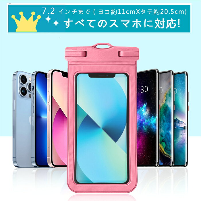 【IPX8防水】顔認証対応 お風呂 完全防水 スマホ 防水ケース iPhone13 11pro iPhon...