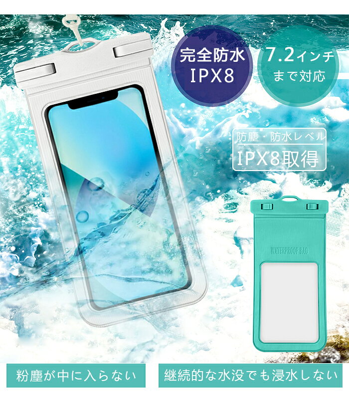 【IPX8防水】顔認証対応 お風呂 完全防水 スマホ 防水ケース iPhone13 11pro iPhon...