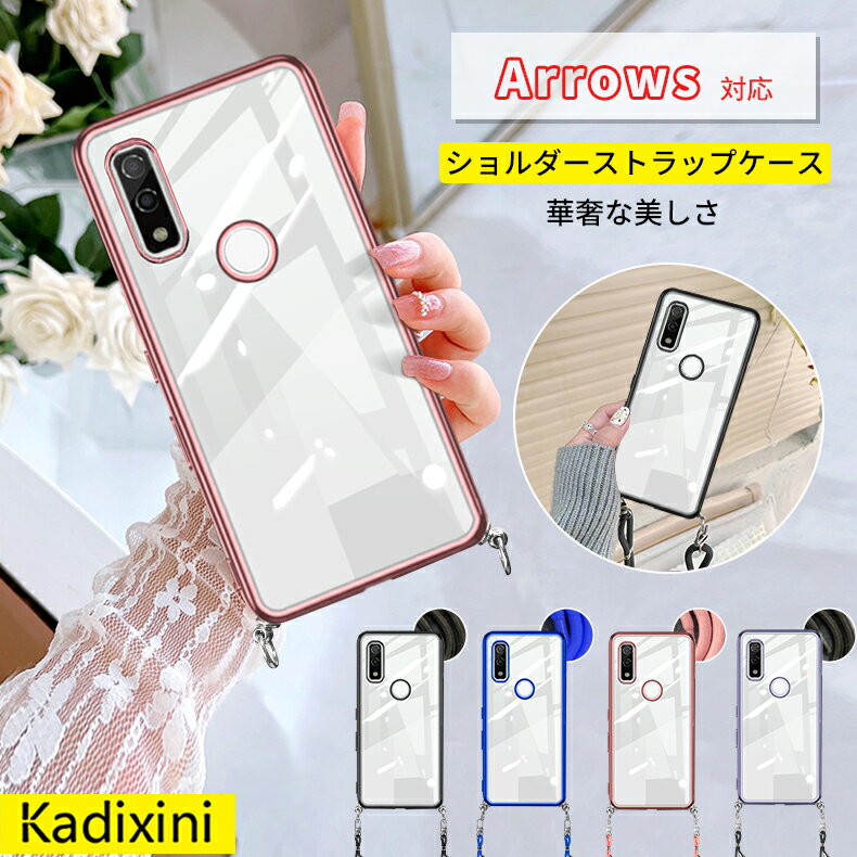 Rakuten - arrows Alpha F-51F ケース arrows We2 F-52E ケース FCG02 ケース ショルダー arrows We F-51B ケース タイプ スマホショルダー ネックストラップ 肩掛け 首掛け ストラップ 斜めがけ カバー スマホケース クリアケース 耐衝撃 透明 韓国 おしゃれ カメラ保護 長さ調整