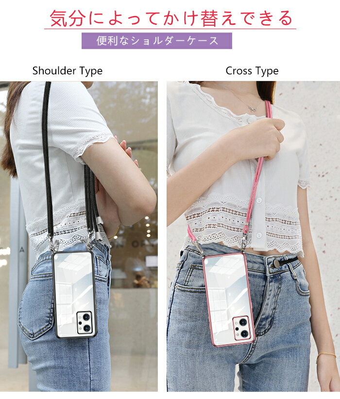 OPPO Reno9 A ケース Reno7a ケース ケース ショルダー タイプ スマホショルダー Reno 7 A opporeno7aケース リノ7a オッポ reno7a ケース カバー ショルダー ストラップ ネックストラップ付き 肩掛け 肩紐 首掛け ストラップ 斜めがけ 長さ調整