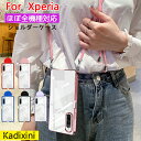 Xperia 10 V ケース SO-52D SOG11 ケース Xperia1 V SO-51D SOG10 ケース ショルダー タイプ スマホショルダー ネ...
