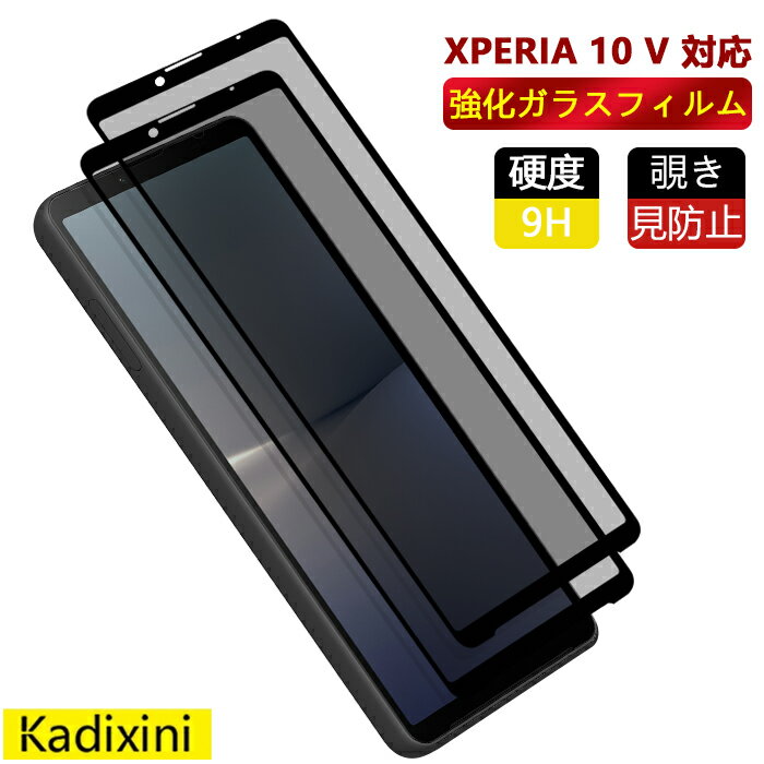 Rakuten - xperia 10 v 覗きみ防止フィルム docomo SO-52D 覗きみ防止フィルム SOG11 覗きみ防止フィルム xperia10 v フィルム xperia ガラスフィルム SOG11 フィルム 覗き見防止 全面保護 のぞき見防止フィルム 指紋防止 気泡防止 全面吸着 貼りやすい プライバシー防止