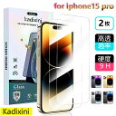 【2枚入】【究極のさらさら感】 iPhone15proガラスフィルム iPhone15proフィルム 保護フィルム iPhone15proガラスフィルム アイフ...