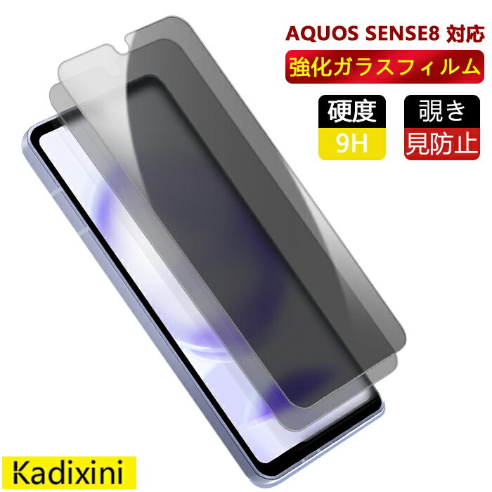 AQUOS sense8 饹ե ɻ SH-54Dե SHG11ե ݸ 2.5D ݸե 饹 9H ꡼ʡ 饦ɥå  ե֥ ե֥ եȥХ Τߤܤ վݸ SH-54Dɻߥե SHG11ե