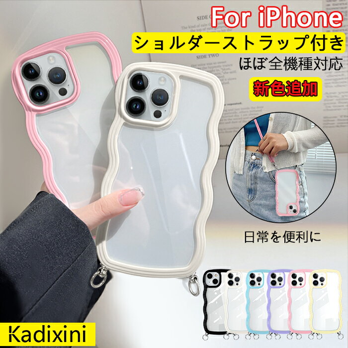 iphone15 ケース ショルダー タイプ ス