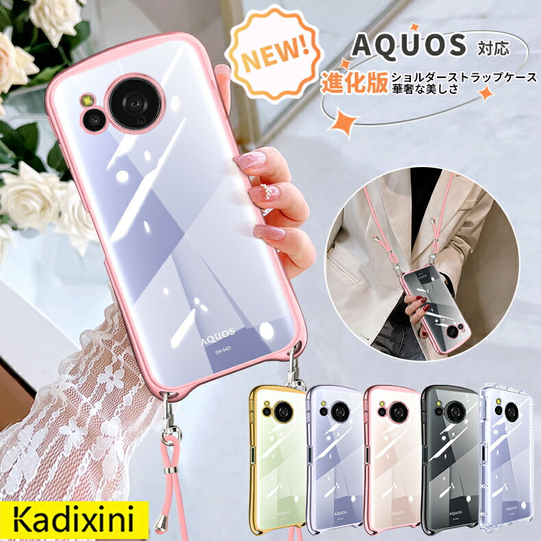 aquos sense8 ケース シャープ sense8 ケ