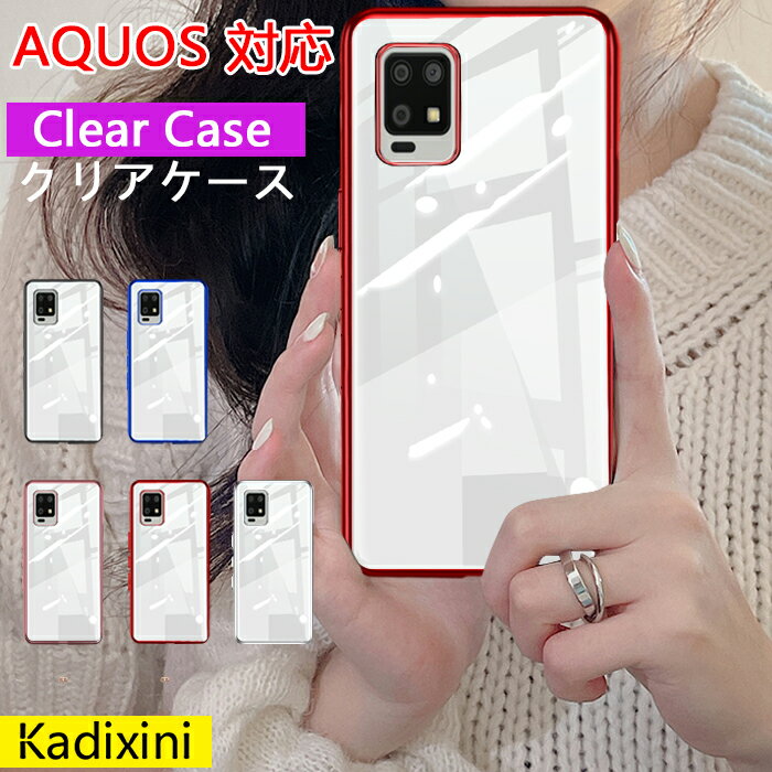AQUOS sense10 ケース SH-53F ケース SH-M33 ケース アクオスセンス10 ケース AQUOS sense10 ケース SH-53F ケース SH-M33 ケース aquos sense8 ケース SH-54D クリア クリアケース スマホケース 耐衝撃 QI充電対応 ストラップホール付き カバー おしゃれ カメラ保護 韓国
