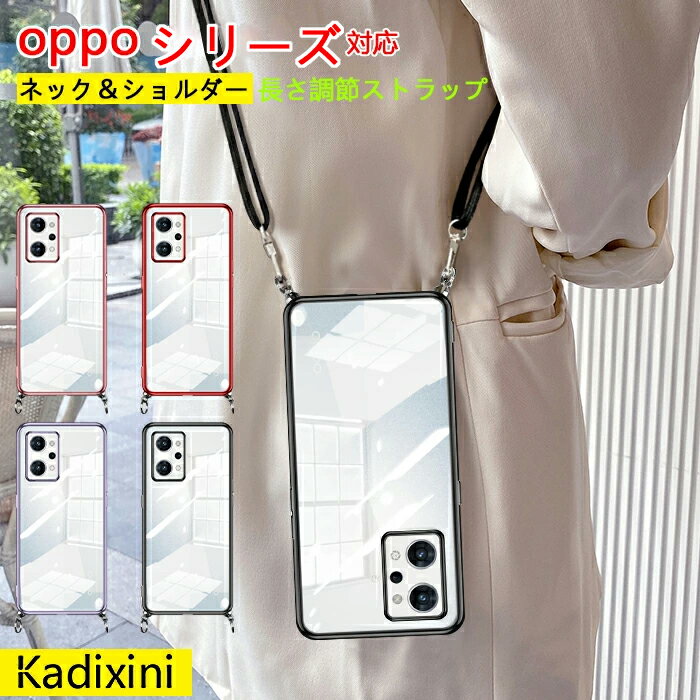 楽天市場】oppo reno9 a ケース（特徴（ケース・シート）ストラップ