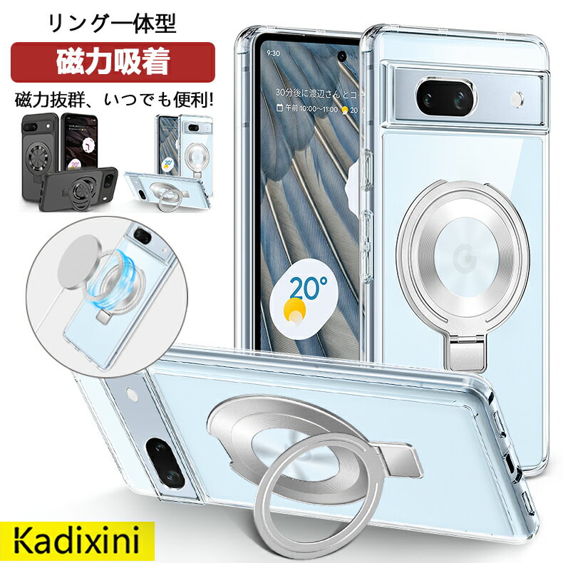 10%OFFクーポン Google Pixel 8a ケース ピクセル8aケース google pixel 8 ケース pixel 8pro ケース マグネット pixel 7a ケース pixel 7 pro ケース pixel 7 ケース マグネット 丸型スタンド付き ワイヤレス充電対応 マグネット搭載 縦横両対応