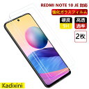 Xiaomi Redmi Note 11 フィルム 【2枚セット】 redmi note 10 je フィルム Redmi Note 10 je ガラスフィルム...