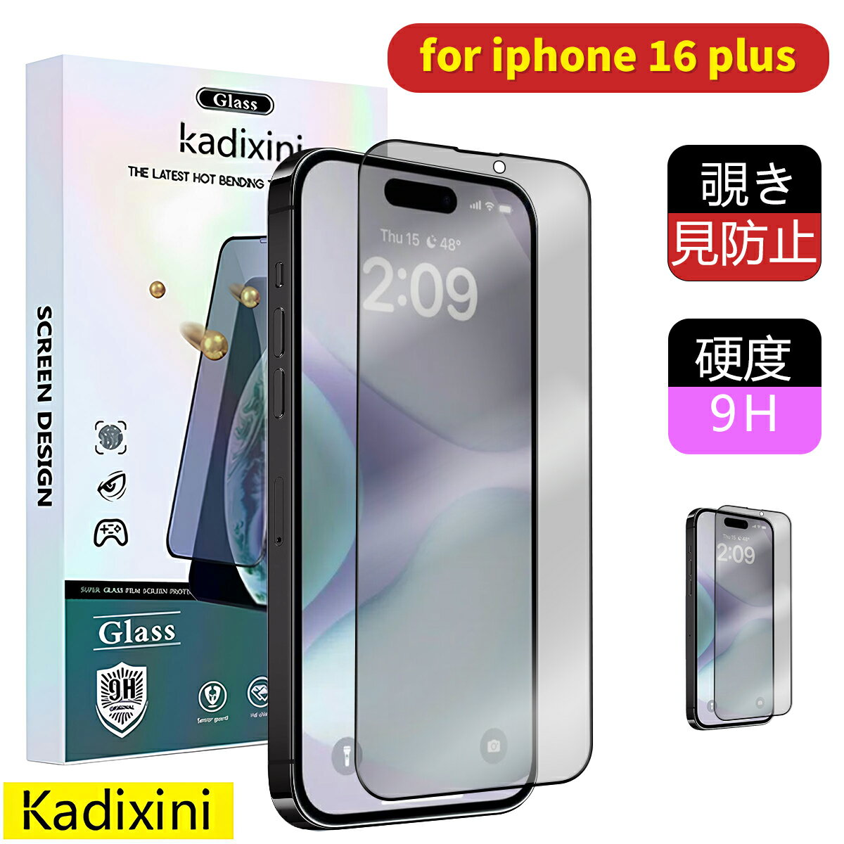 iphone16plus フィルム iphone16plus iphone16プラス 保護フィルム ガラスフィルム スマホ スマホフィルム 覗き見防止 除き見防止 除き見防止フィルム 覗き見防止フィルム アイフォン16プラス 除き見防止フィルム 日本製硝子 のぞき見防止 アイフォン16プラスフィルム