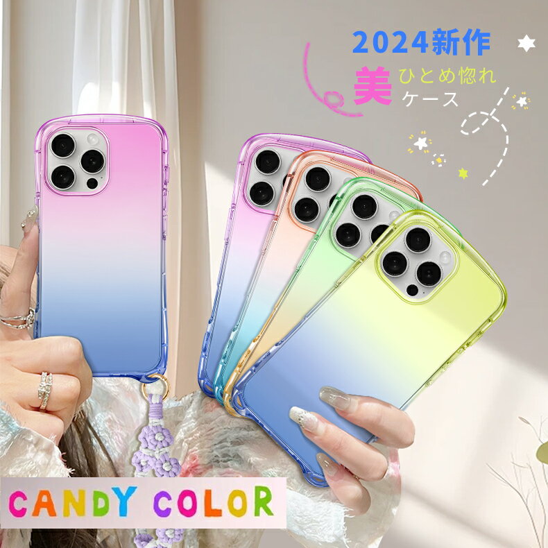 iPhone16 ケース iPhone16pro ケース ショルダー タイプ スマホショルダー ストラップ グラデーション ツートンカラー iPhone16ProMax ケース 透明 ショルダー タイプ iphoneケース 耐衝撃 アイフォン16 ケース アイフォン16 ストラップ