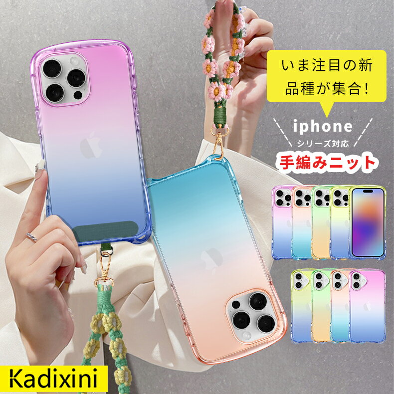 Rakuten - iPhone16 ケース iPhone16pro ケース ショルダー タイプ スマホショルダー ストラップ グラデーション ツートンカラー iPhone16ProMax ケース 透明 ショルダー タイプ iphoneケース 耐衝撃 アイフォン16 ケース アイフォン16 ストラップ