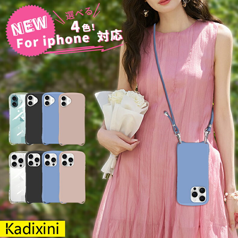 iPhone16e ケース iphone16 ケース iphone16pro ケース ショルダー タイプ スマホショルダー ネックストラップ 肩紐 首掛け ストラップ iphone16promax アイフォン 16e ケース 韓国 おしゃれ 大人かわいい iphone16 カバー iphone16pro カバー iphone16 ケース