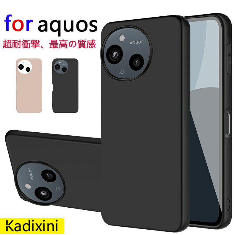 AQUOS sense10 ケース SH-53F ケース SH-M33 ケース アクオスセンス10 ケース aquos wish5 ケース SH-52F ケース アクオス センス wish5 ケース AQUOS Sense9 ケース シリコン SH-53E ケース SHG14 ケース 耐衝撃 軽量 アクオス センス9 スマホケース 黒 指紋防止 レンズ保護
