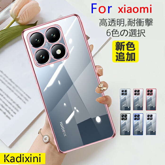 Rakuten - Xiaomi 14T ケース クリア 透明 xiaomi 14t カバー スマホケース 薄型 tpu 耐衝撃 ストラップホール スリム ソフト 青 メッキ加工 シャオミ 14T ケース シャオミ Xiaomi 14T Xiaomi14T ケース 耐衝撃 カバー 衝撃に強いTPU素材 手触り抜群 おしゃれ