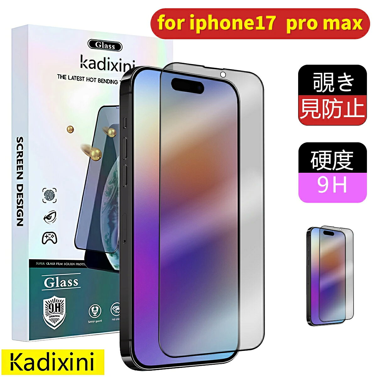 iphone17promax フィルム iphone17promax ガラスフィルム iphone17プロマックス 保護フィルム ガラスフィルム スマホ スマホフィルム 覗き見防止 除き見防止 除き見防止フィルム 覗き見防止フィルム アイフォン17プロ マックス 除き見防止