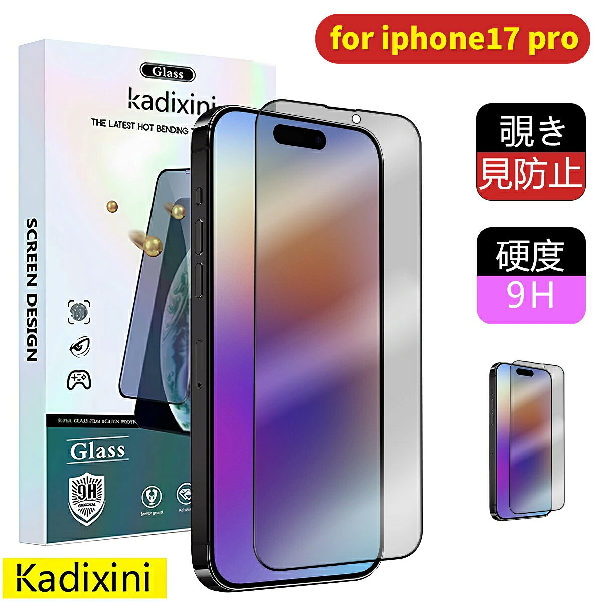 iphone17pro フィルム iphone17pro iphone17プロ 保護フィルム ガラスフィルム ブルーライトカット スマホ スマホフィルム 覗き見防止 除き見防止 除き見防止フィルム 覗き見防止フィルム アイフォン17プロ 除き見防止フィルム 日本製硝子
