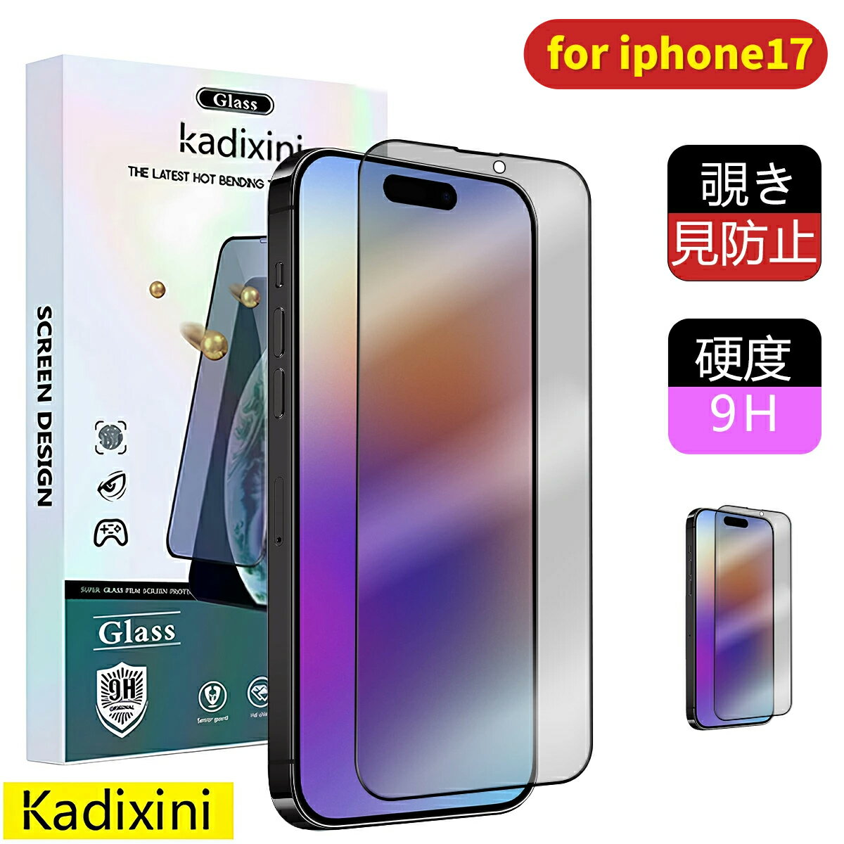 Rakuten - iphone17 フィルム iphone17 iphone 保護フィルム ガラスフィルム ブルーライトカット スマホ スマホフィルム 覗き見防止 除き見防止 除き見防止フィルム 覗き見防止フィルム アイフォン アイフォン17 除き見防止フィルム 日本製硝子