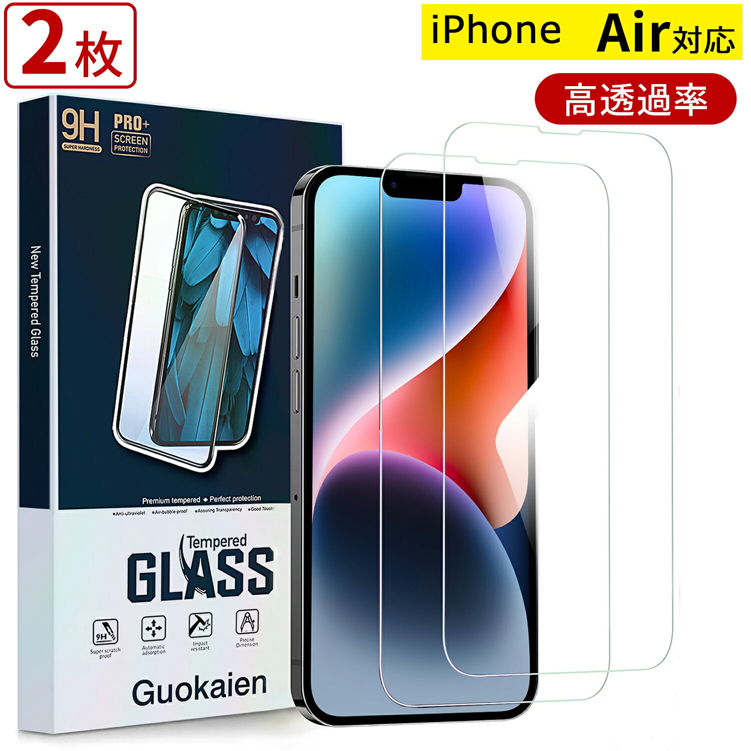 Rakuten - 【999円！26日まで】【2枚入】iPhone17air フィルム iphone17air保護フィルム iPhone ガラスフィルム アイフォン17air 強化ガラス保護 全面保護 アイフォン17air フィルム アイフォン17 air 保護フィルム アイフォン 17air フィルム アイフォン17air 保護フィルム