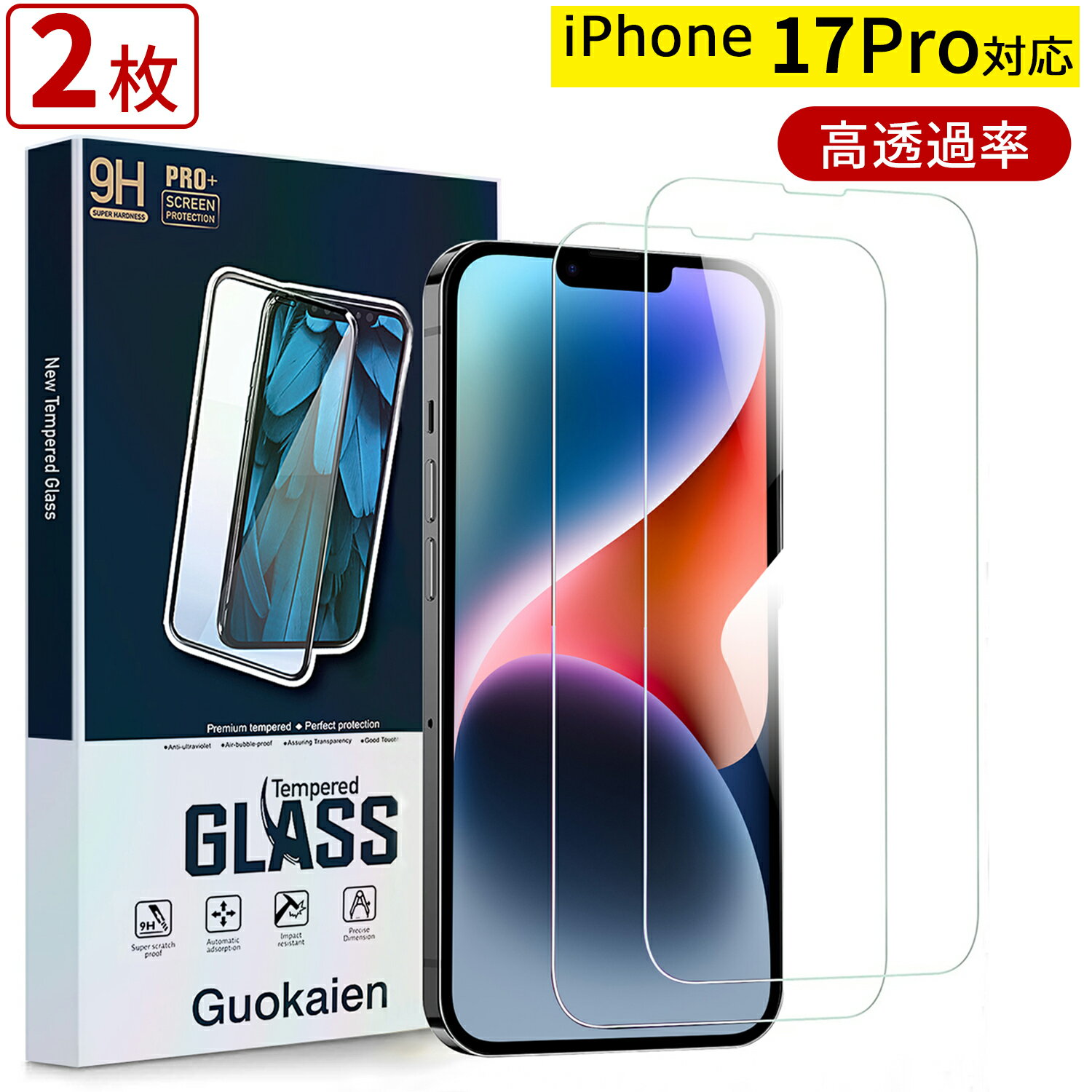 Rakuten - 【999円！26日まで】【2枚入】iPhone17pro フィルム iphone17 pro保護フィルム iPhone ガラスフィルム アイフォン17pro 強化ガラス保護 全面保護 アイフォン17プロ フィルム アイフォン17 プロ 保護フィルム アイフォン 17pro 保護フィルム アイフォン 17 プロ