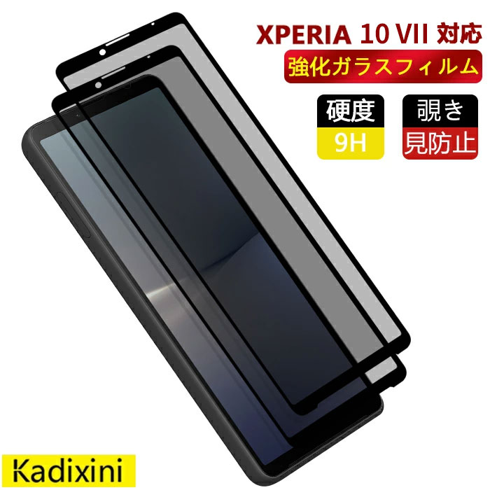xperia 10 vii 覗きみ防止フィルム docomo SO-52F 覗きみ防止フィルム SOG16 覗きみ防止フィルム xperia10 vii フィルム xperia ガラスフィルム SOG16 フィルム 覗き見防止 全面保護 のぞき見防止フィルム 指紋防止 気泡防止 全面吸着 貼りやすい プライバシー防止