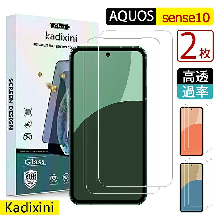 Rakuten - AQUOS sense10 ガラスフィルム 2枚 【 日本旭硝子製】 対応 AQUOS sense10 SH-53F SH-M33 フィルム 強化ガラス アクオスセンス10 保護フィルム ケース カバー 硬度9H 指紋認証対応 高感度タッチ ラウンドエッジ加工 簡単貼り付け AQUOS sense10 ガラスフィルム 2枚