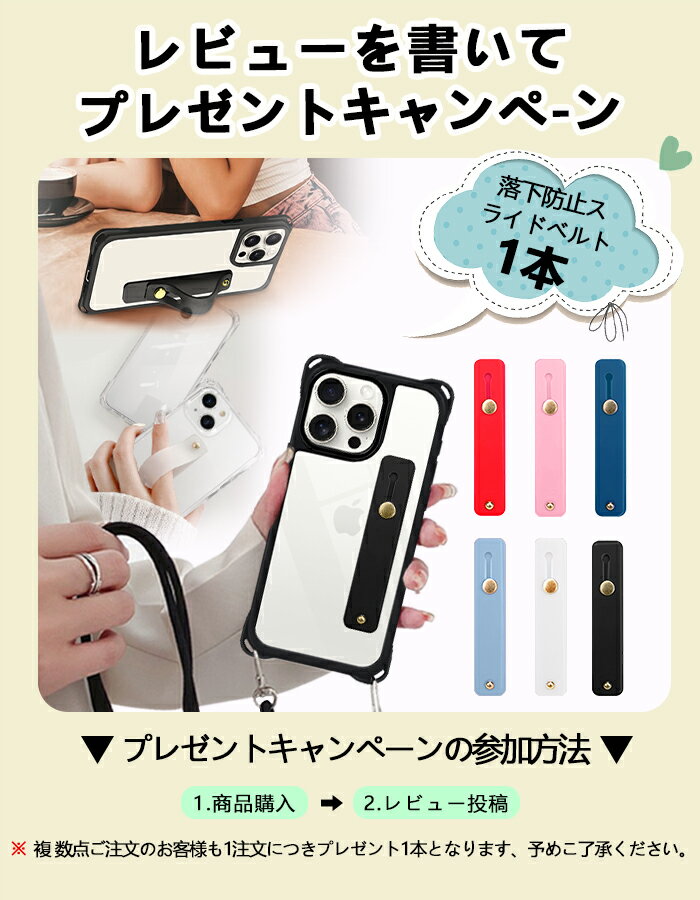 Rakuten - 落下防止スライドベルト