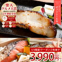 【5/5限定★クーポン利用で3990円~】母の日 ギフト プレゼント まだ間に合う \5年連続!楽天グルメ大賞受賞/【天然高級魚 銀だら入り西京漬・粕漬お買得セット 90gx6~8切入】送料無料 贈り物 お祝 お礼 内祝 天然魚 西京漬け 粕漬け 漬魚 漬け魚 おかず 詰め合わせ