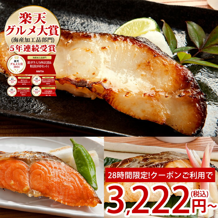 ＼28時間限定★クーポンご利用で3,222円～／【5年連続受賞 楽天グルメ大賞】 お歳暮 御歳暮 冬