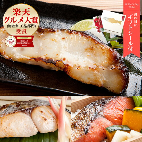 魚 漬け魚 ご飯のお供 おかず おつまみ 誕生日 結婚 出産 お取り寄せ ...