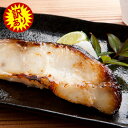 \毎月1〜3日限定販売★数量限定/訳あり 銀だら西京漬け(5〜6切入/計500g※仕込み時) 送料無料 西京漬け ギンダラ 銀鱈 銀ダラ 魚 高級魚 お取り寄せ...