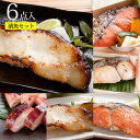 母の日 プレゼント 【 華 】【 選べる！京の 西京焼き or 西京漬け 4切 詰め合わせ 】魚 焼き魚 調理済み 送料無料 惣菜 京都 お取り寄せ 高級 内祝い お返し 出産内祝い 快気内祝い 新築内祝い お誕生日 父の日 母の日 プレゼント 母の日 カーネーション ギフト 花 食べ物