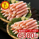 【期間限定★クーポンご利用で9,800円→6,300円】\数量限定/お刺身OK!訳あり生ズワイガニ脚 800g(総重量1kg)ずわいがに ずわい蟹 カニ かに 蟹 ポーション カニ鍋 かにしゃぶ 焼きガニ 生食可【※ご注文内容・点数により、まとめて梱包の場合あり】