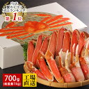 遅れてごめんね 母の日 ギフト プレゼント 父の日 送料無料 ずわいがに ずわい蟹 ズワイ蟹 お刺身 生食可 かにしゃぶ しゃぶしゃぶ 鍋 贈り物 冷凍 ごちそう お取り寄せ グルメ