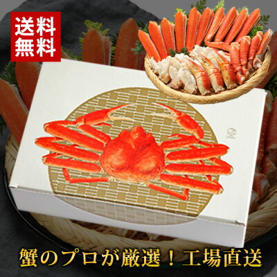 カット済みボイルズワイガニ700g(総重量1kg)送料無料 ずわいがに お歳暮 御歳暮 ズワイ蟹 ずわい蟹 ギフト お取り寄せ グルメ 食品 食べ物 本ズワイガニ 本ずわいがに カニ かに 蟹 茹で蟹 贈り物 プレゼント セット 高級 豪華 内祝 お返し 冷凍 かに鍋 あす楽 鳥取門永