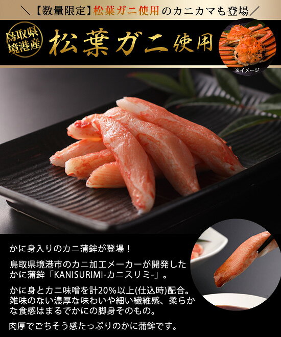 【かに身入りかに蒲鉾 KANI SURIMI(かにすりみ) 1パック(10本入/170～180g)～】グルメ ギフト プレゼント お取り寄せ カニスリミ カニカマ かにかま おつまみ 冷凍 松葉がに 2