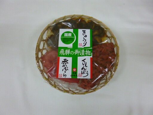 お漬物3品ザル お漬物3品ザル
