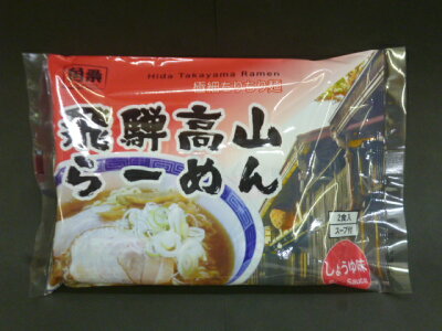 お土産処角桑本店 高山ラーメン しょうゆ味(2食入)