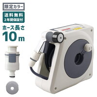 takagi ホースリール かんたん接続 オーロラ NANO 10m