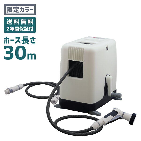 ホースリール 30m おしゃれ みんな探してる人気モノ ホースリール 30m おしゃれ 花 ガーデン Diy ホースリール 30m おしゃれ みんな探してる人気モノ ホースリール 30m おしゃれ 花 ガーデン Diy