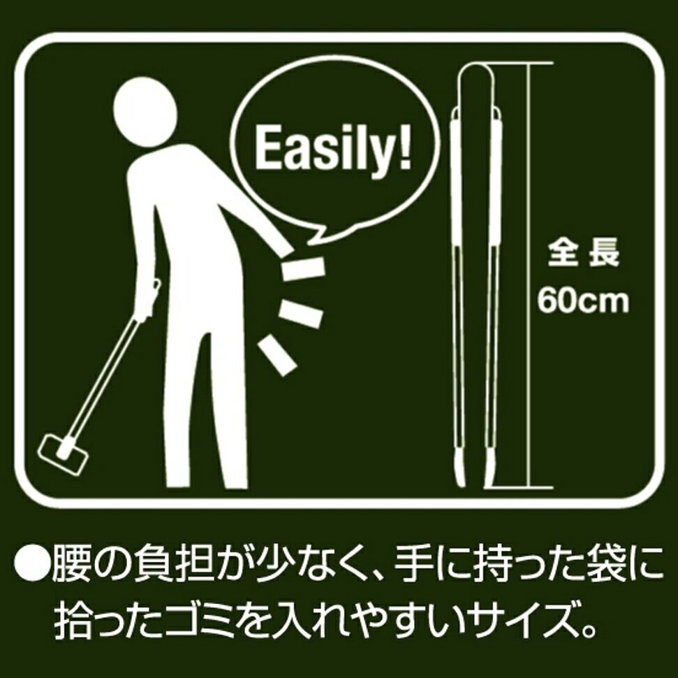 永塚製作所マジップMAGIP全長605mmグリーン/オレンジ/ブラックG-14【ゴミ拾いトングマジックグリップ環境保護緑橙黒日本製】